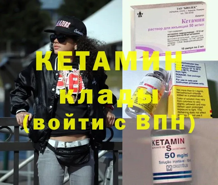 КЕТАМИН ketamine  Беслан 