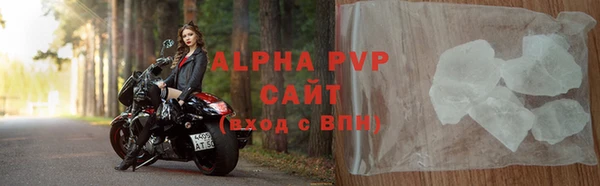 ALPHA PVP Володарск