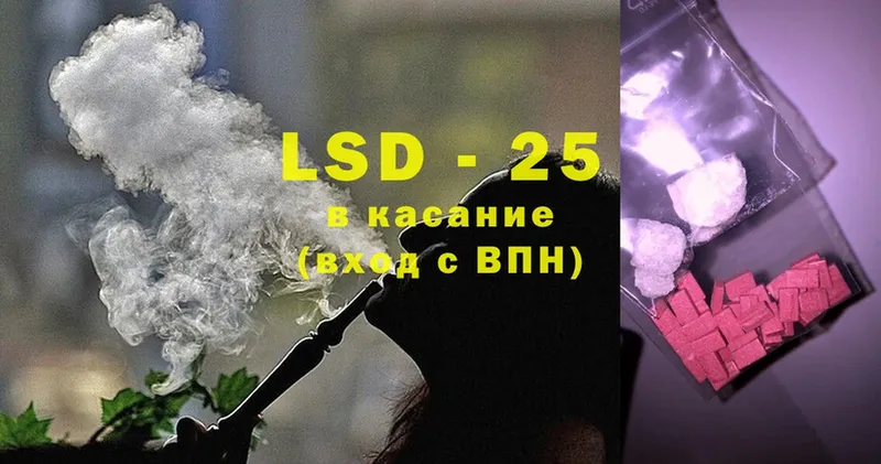 LSD-25 экстази кислота  Беслан 